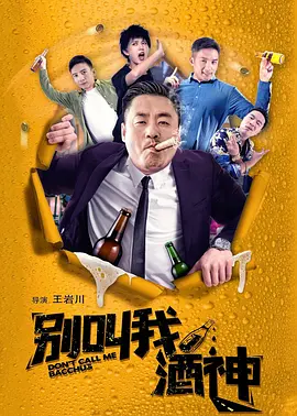 乔任梁现场图